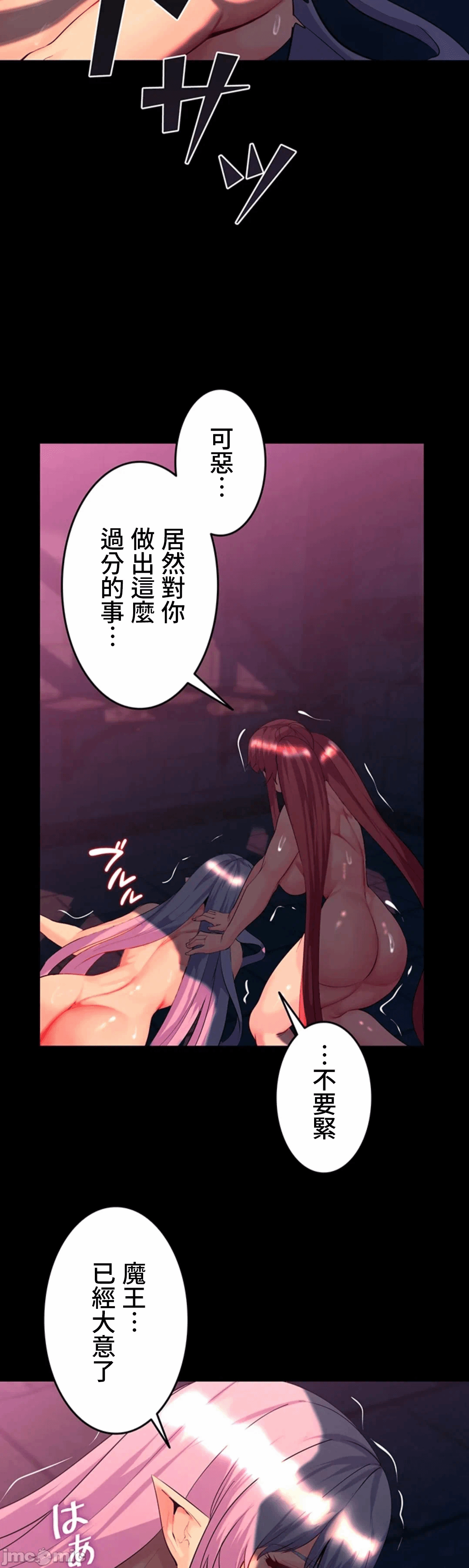 第38话 第 17 页