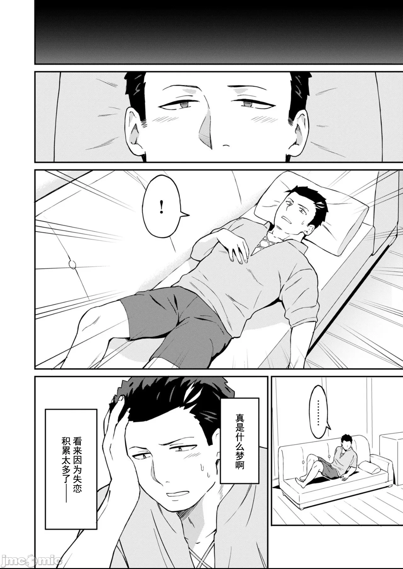 敬启，天国的姐姐，成为勇者的侄女太色——舅舅，作为监护人已经把持不住了+ [LA军、らすが怜 ] 拝啓、天国の姉さん、勇者になった姪がエロすぎてーー 叔父さん、保护者とかそろそろ无理です＋ 第1话 - 41
