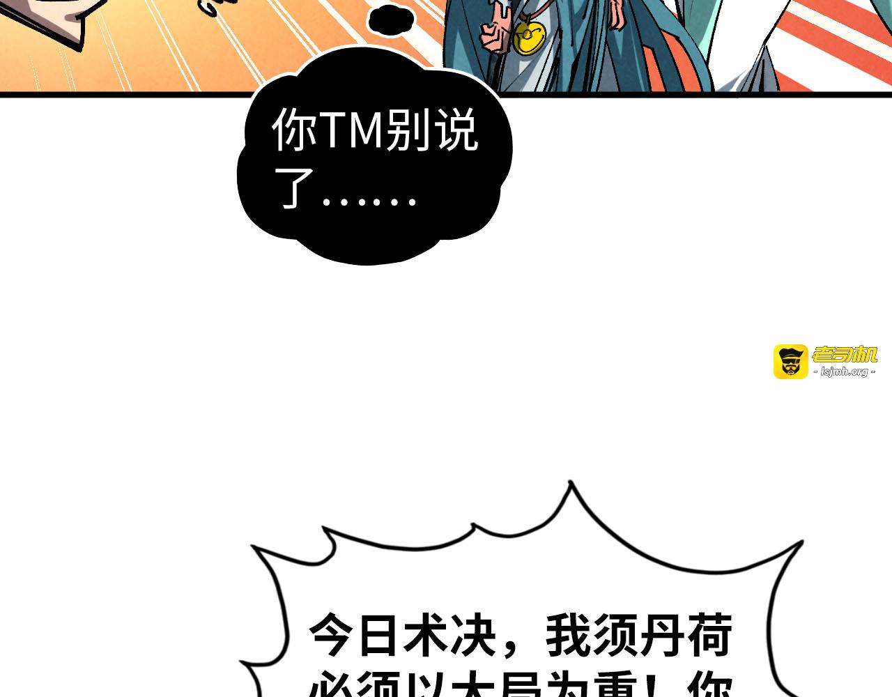 第459话 大日子 第 191 页