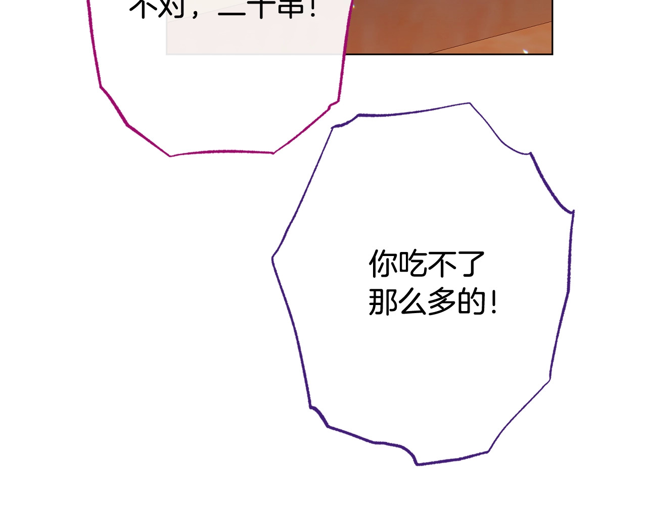 番外18 神奇湖水 第 146 页