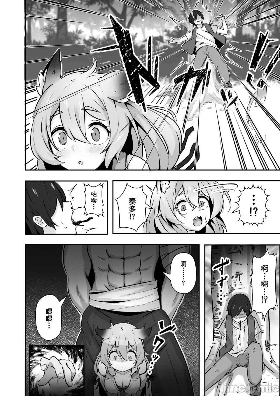 第1话 第 5 页