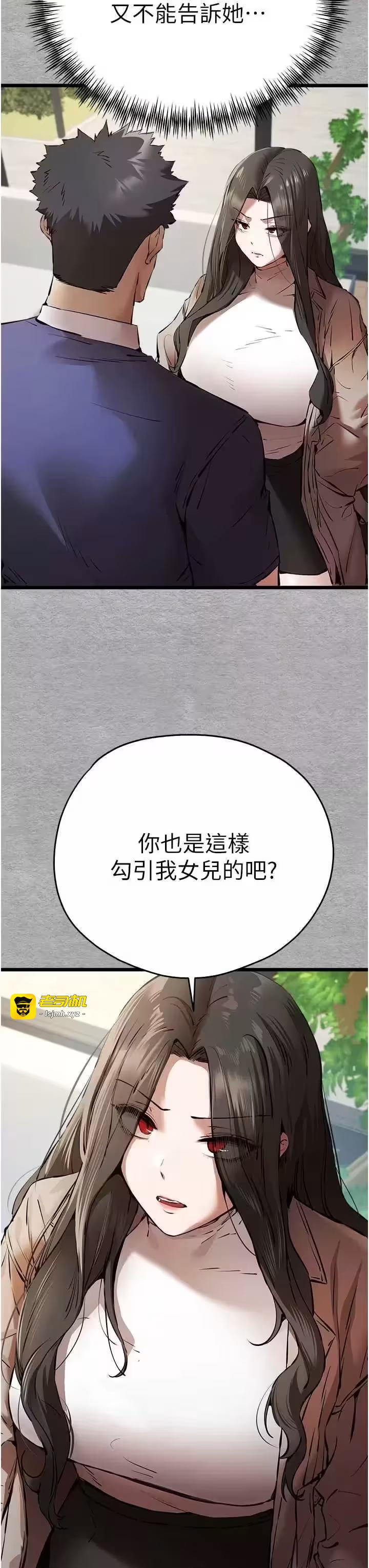 第76话 第 41 页