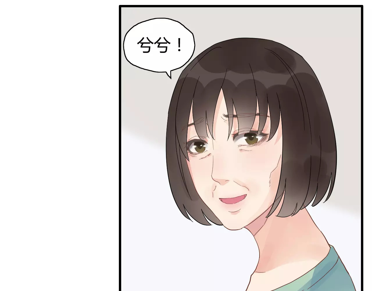 第10话 回娘家 第 72 页