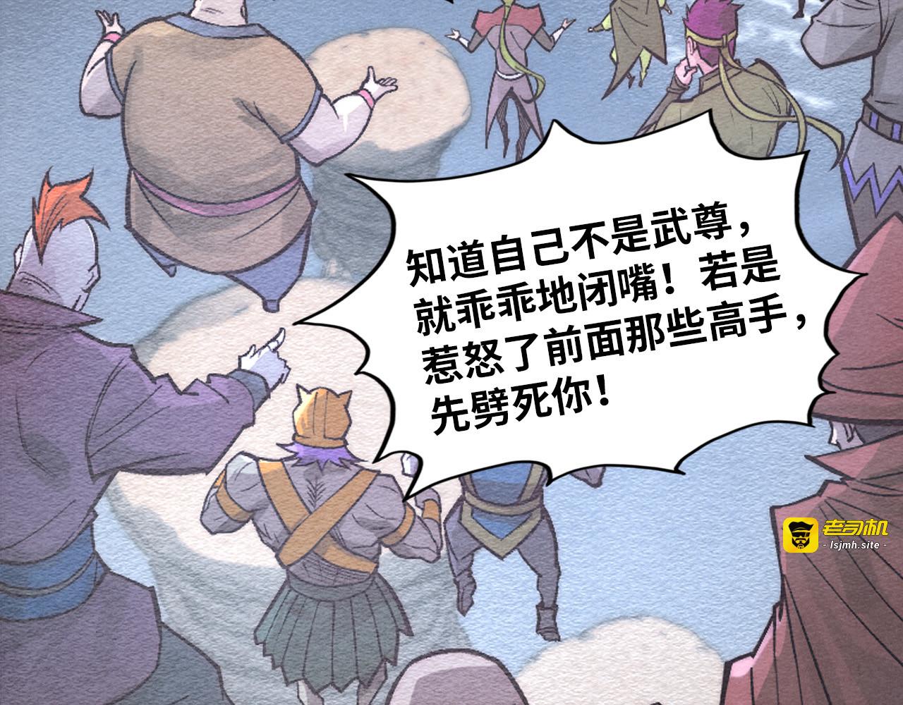 第411话 养蛊成功！！ 第 9 页