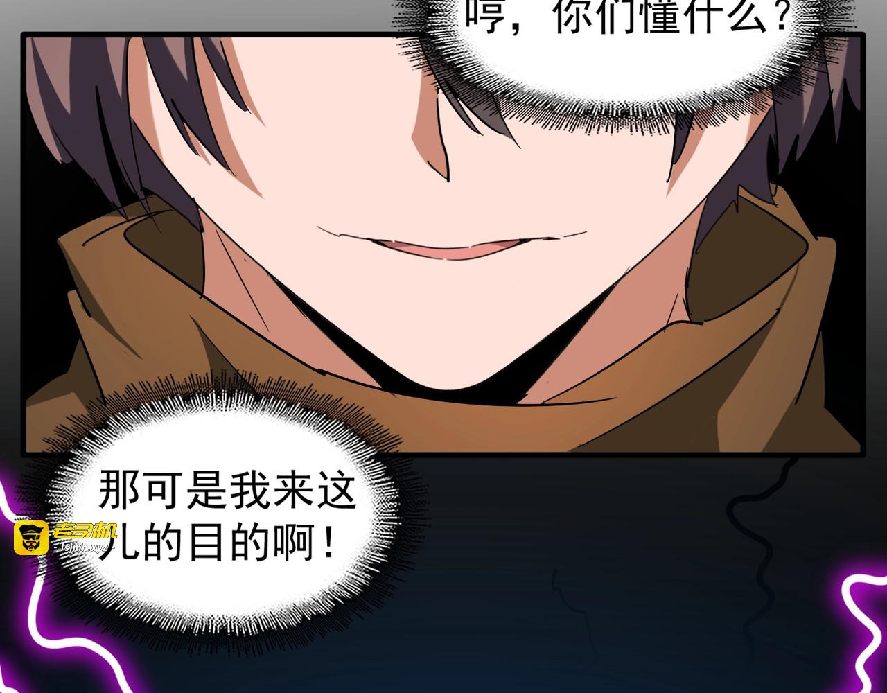 第63话 大型分赃现场🦹🏻 第 45 页
