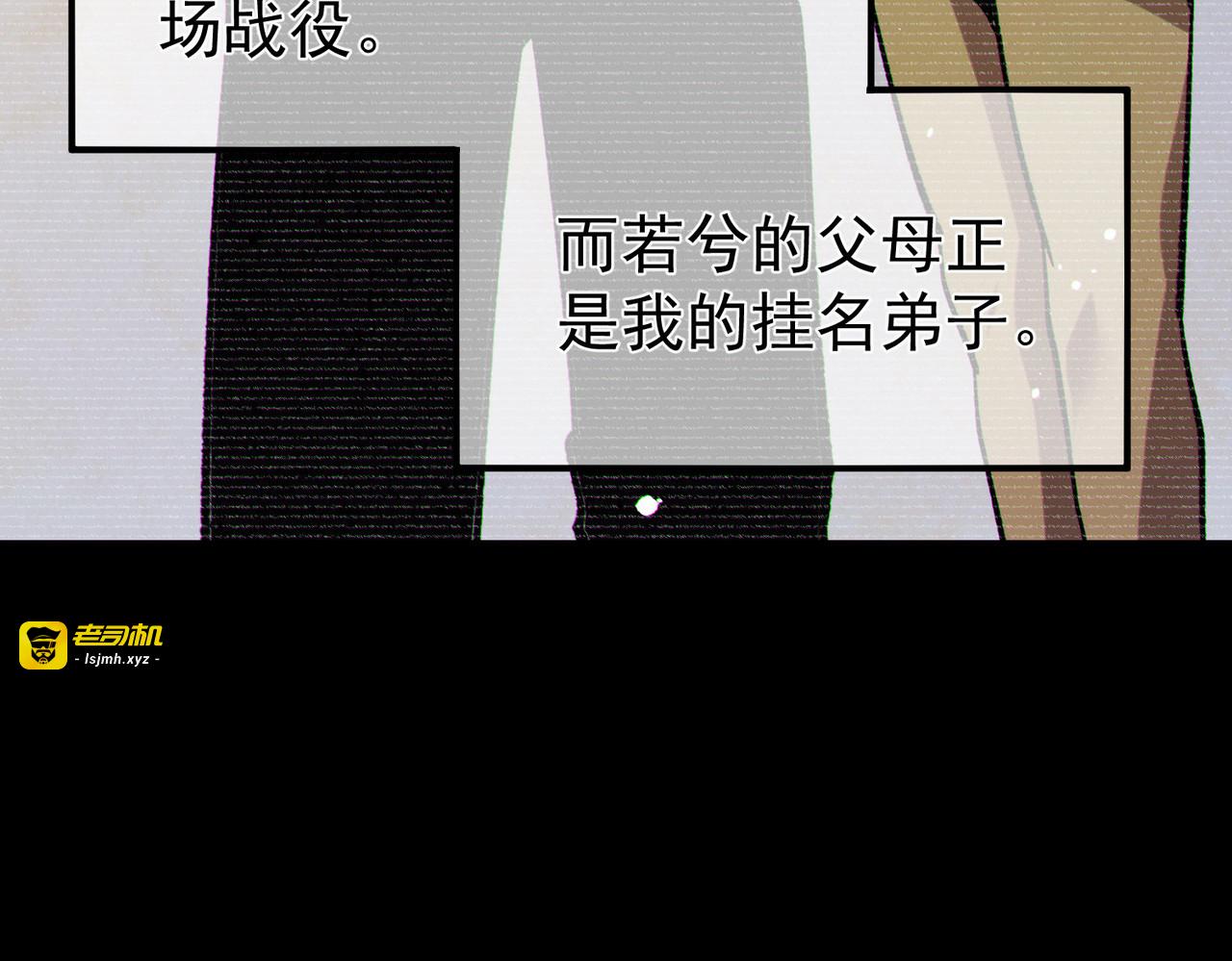 第150话 公会合并 第 111 页