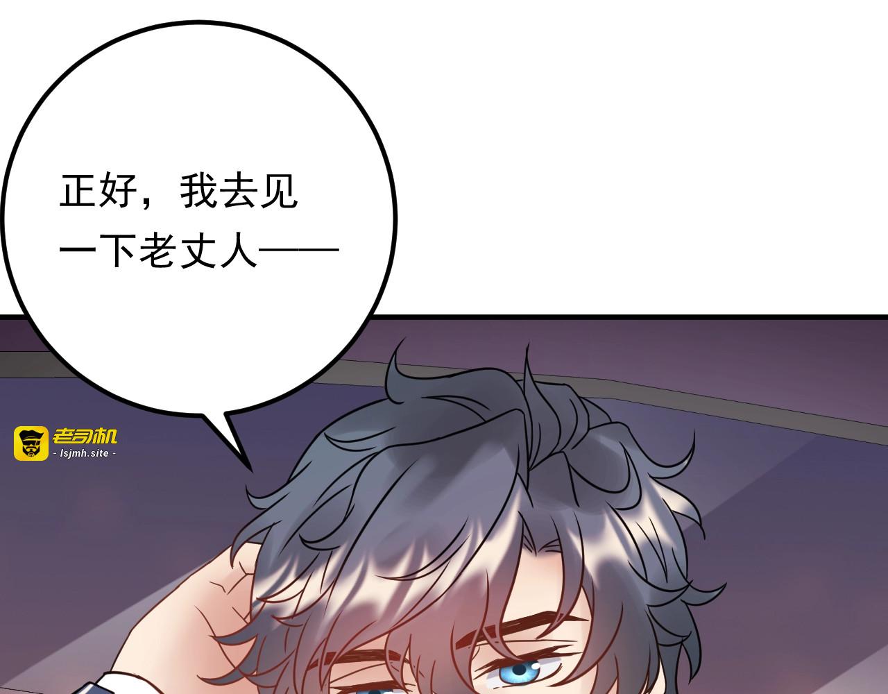 第86话 我想见你爸 第 107 页