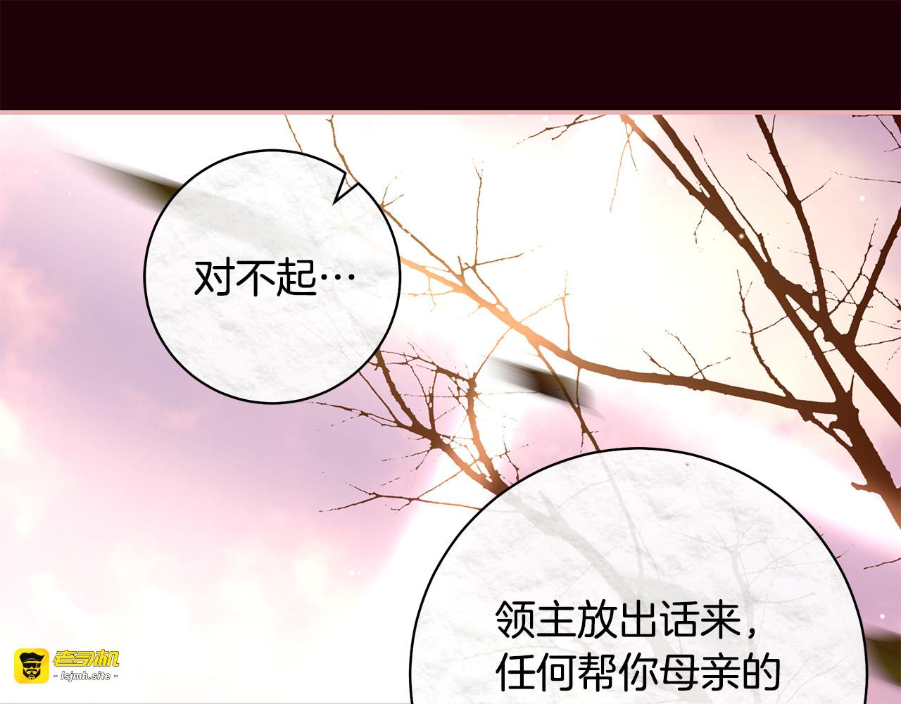 第33话 为母亲报仇雪恨 第 163 页