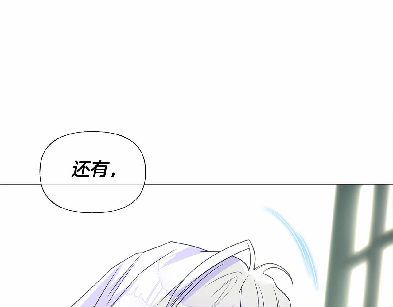 第21话 被发现是天才了！ 第 160 页