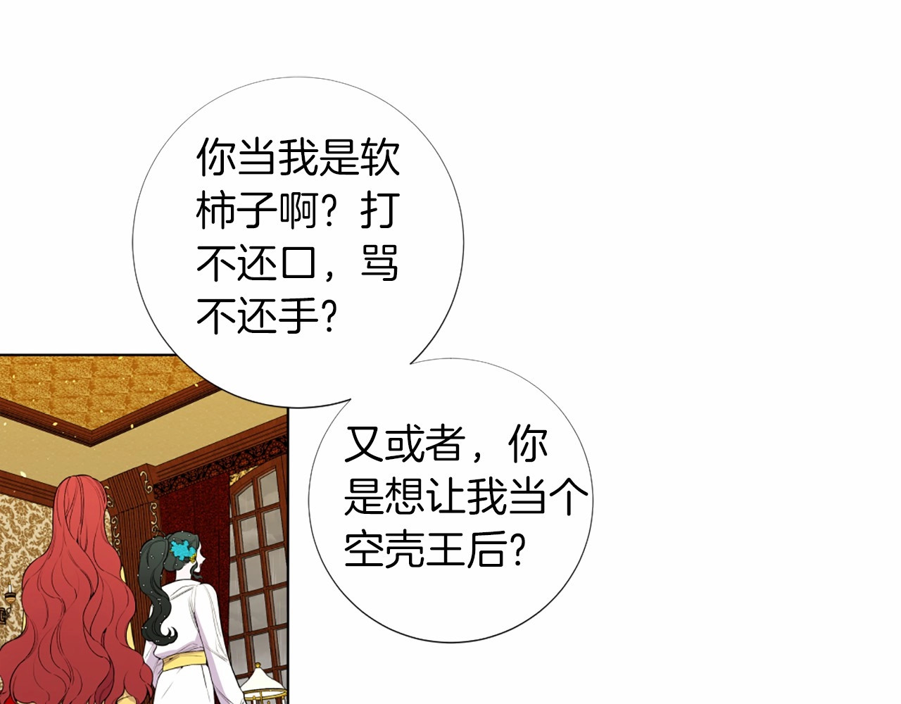 第21话 天造地设的一对 第 42 页