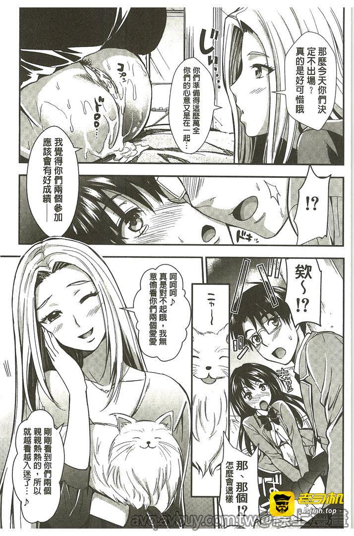第1话 第 197 页