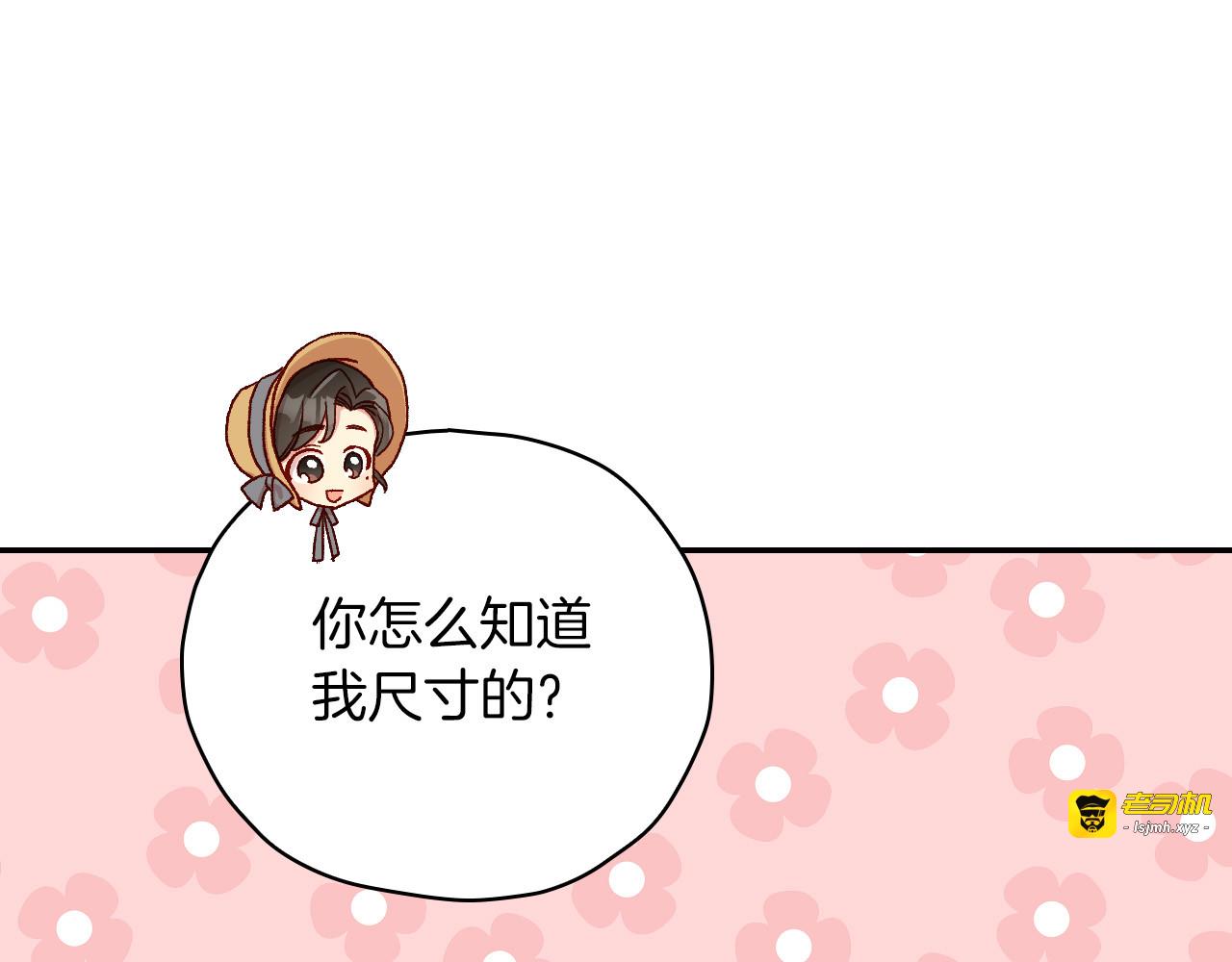 第79话 阴阳怪气的骑士 第 133 页