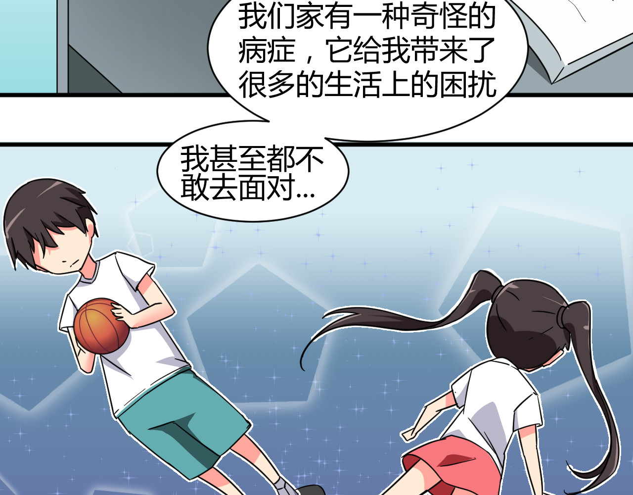 第27话 想起来了！ 第 24 页