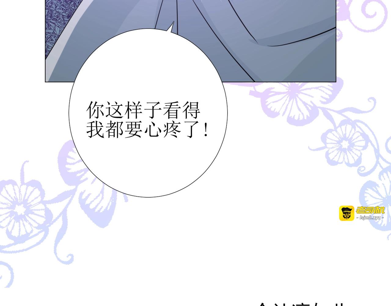第40话 心痛 第 21 页