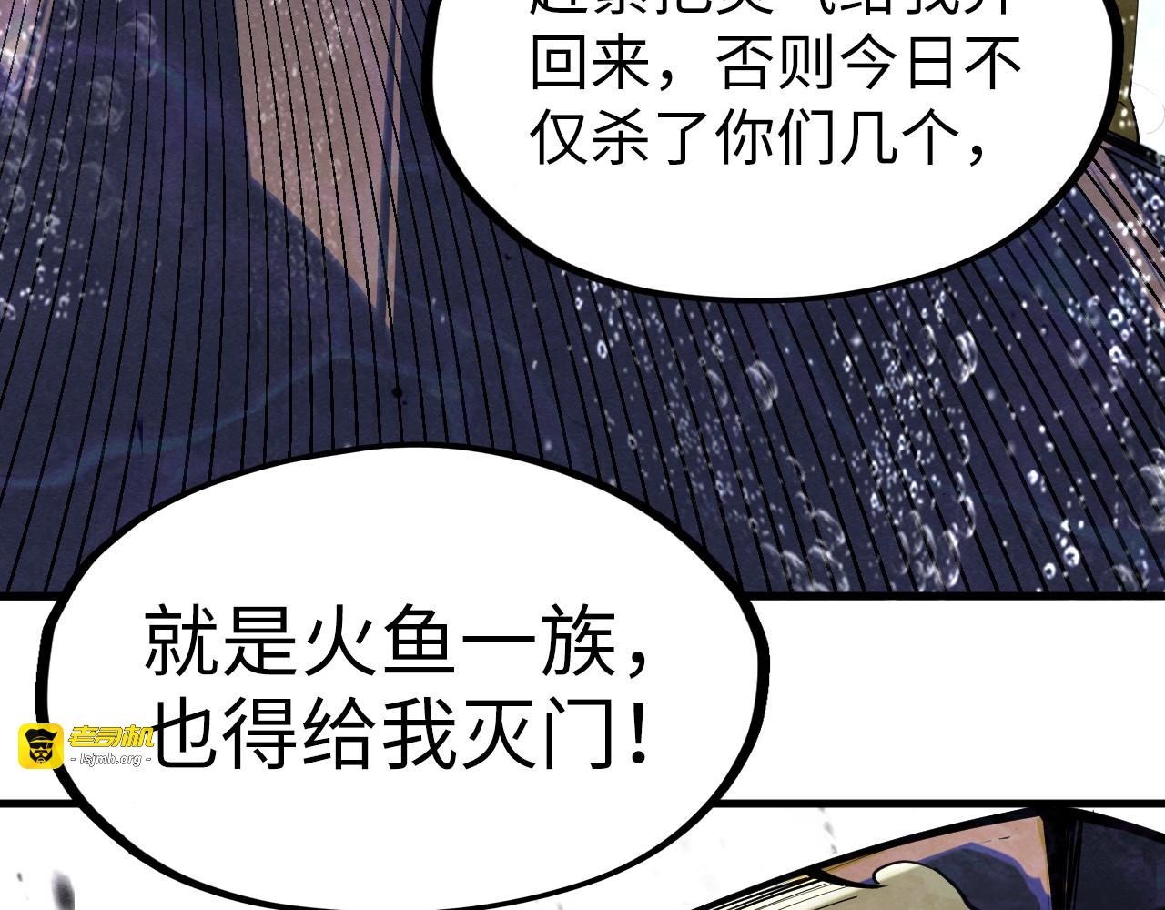 第188话 生汝于水，归汝于火 第 127 页