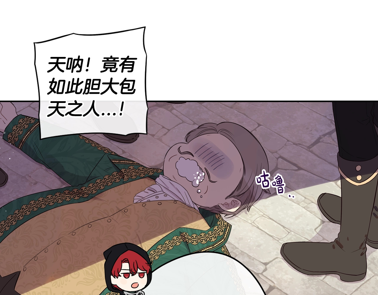 第37话 同游庆典 第 22 页
