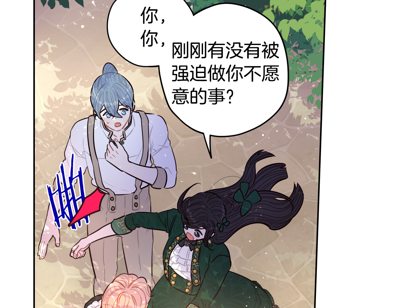 第89话 命中注定 第 74 页