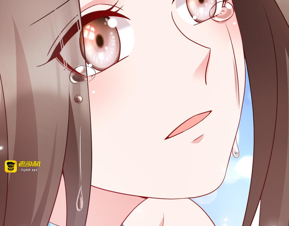 第170话：守护你 第 21 页