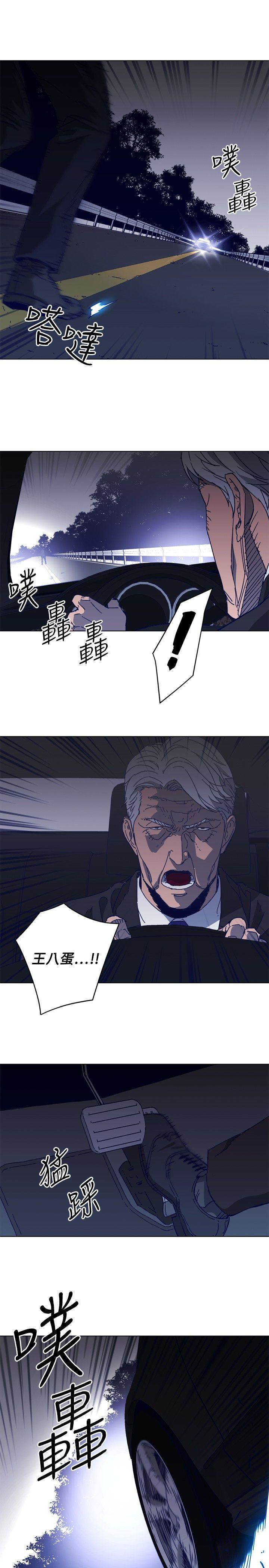 第97话 第 6 页