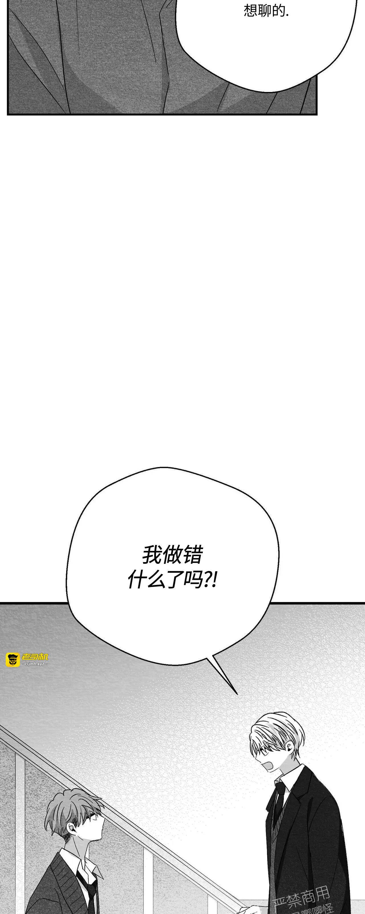 第37话 第 67 页