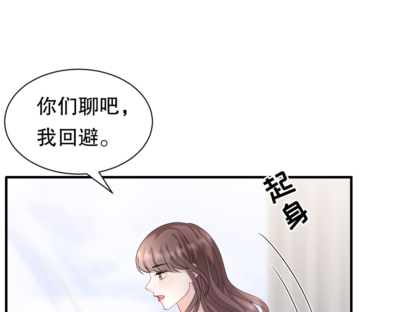 第185话 农夫与蛇 第 62 页