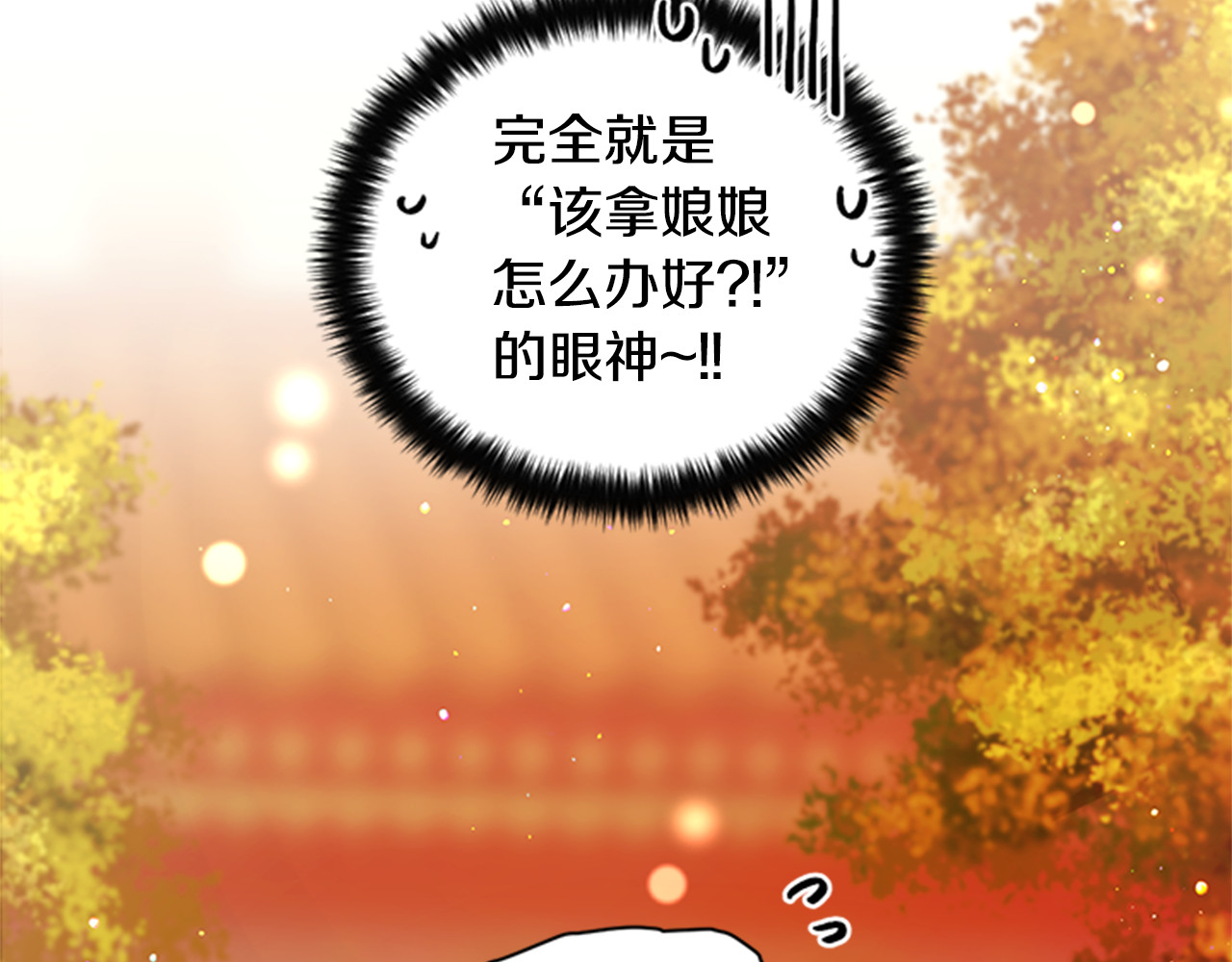 第54话 我的快乐没了 第 43 页