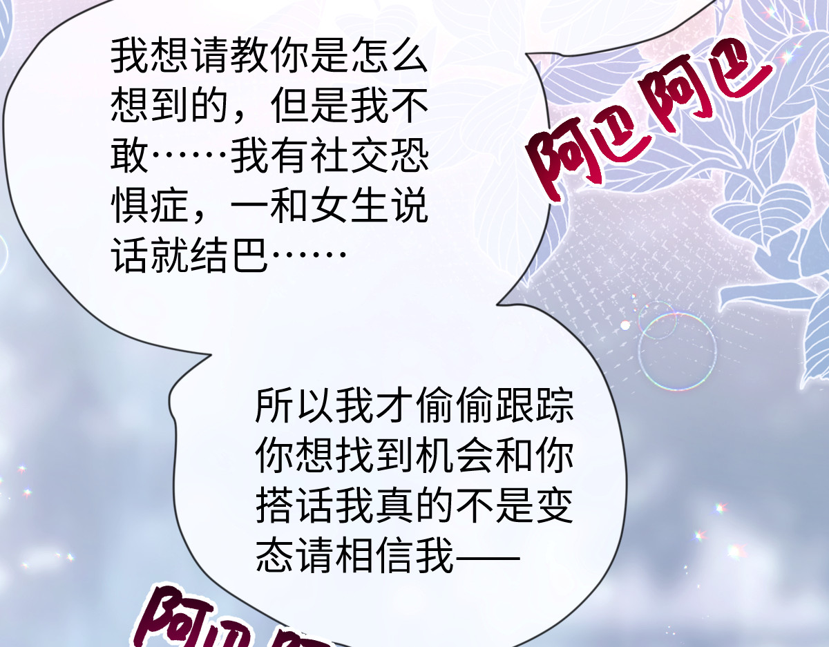 37-谣言 第 34 页