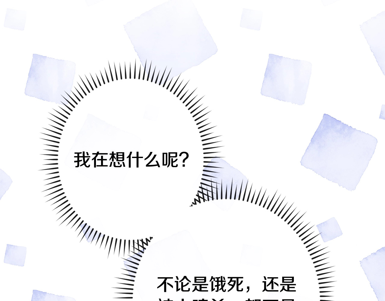 第88话 童年往事 第 48 页