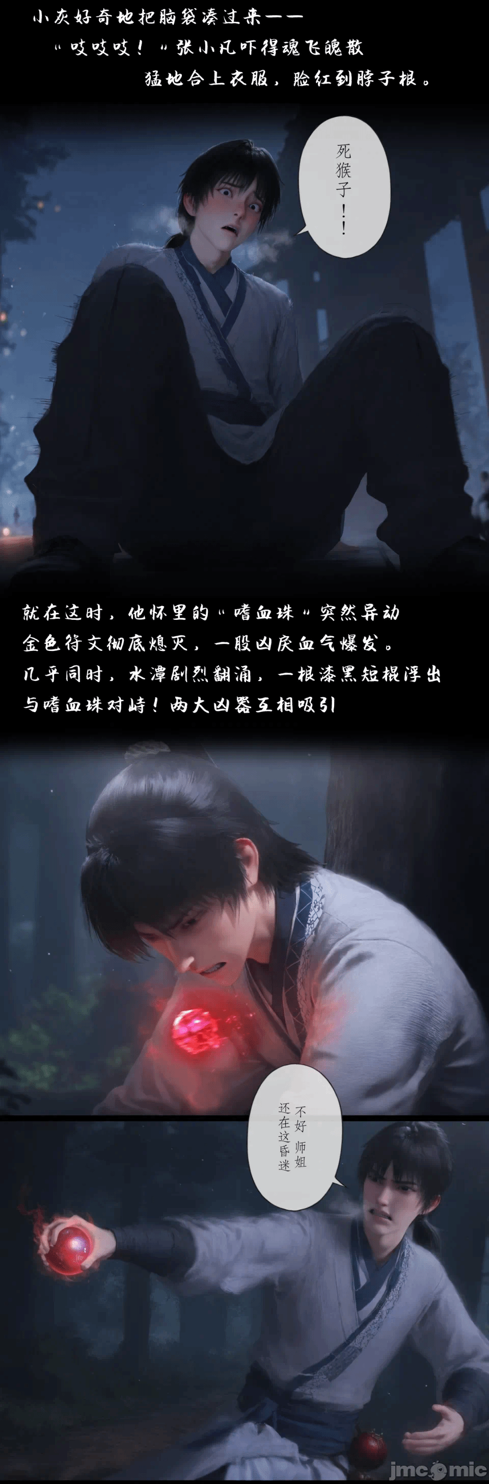 第一话 第 10 页