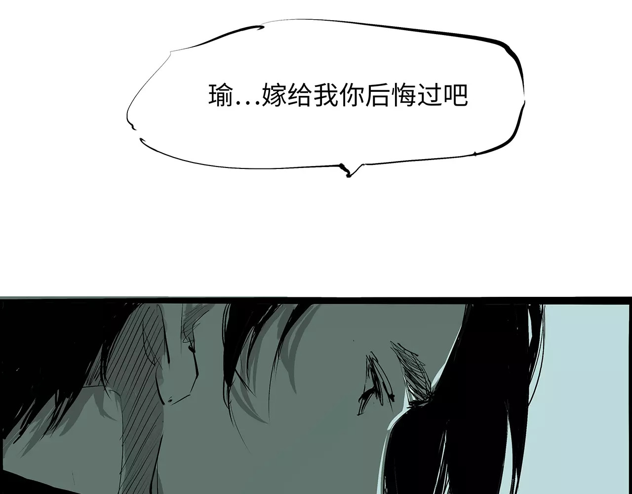 第37话 平淡日子里的刺 第 210 页