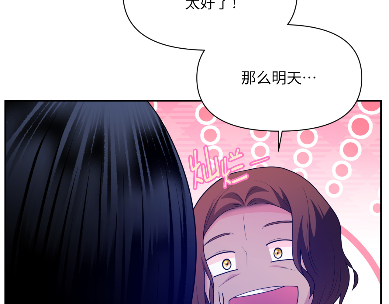第71话 第 110 页