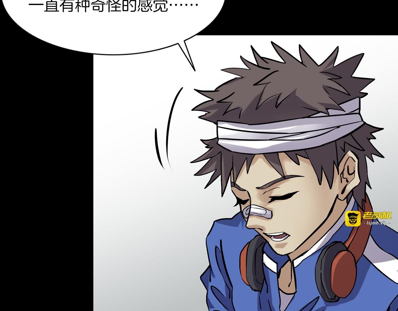 第二季 第28话藏王的行宫 第 75 页