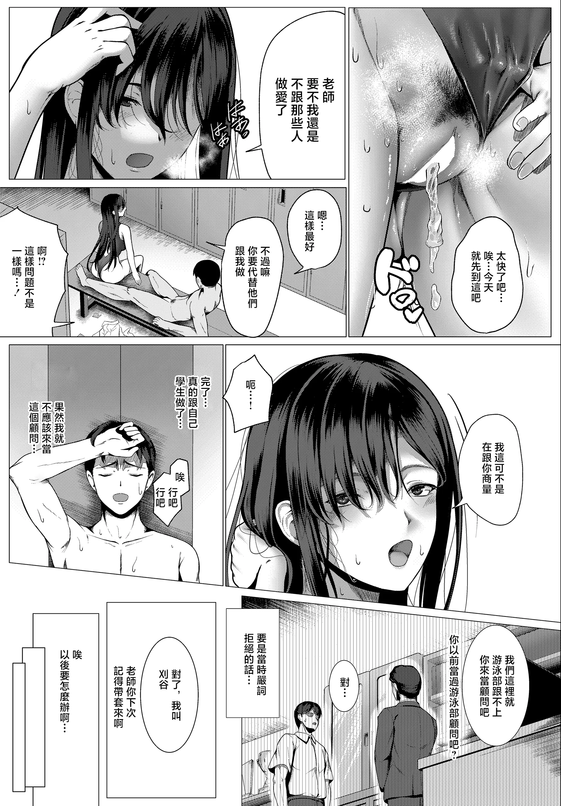 第1话 第 9 页