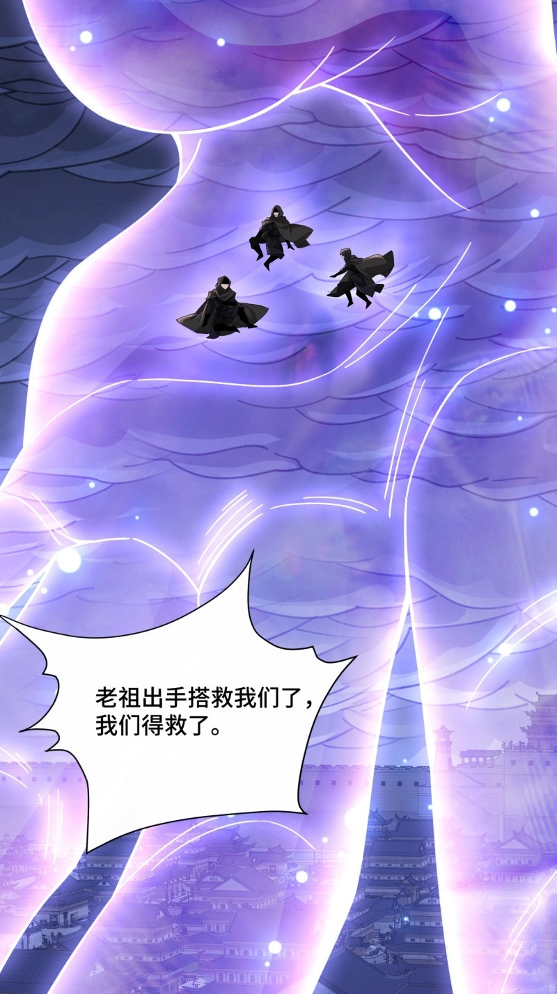 第9话 第八话：此去惊年斩惶惶 第 34 页