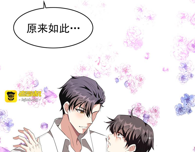 第102话相信你自己 第 83 页