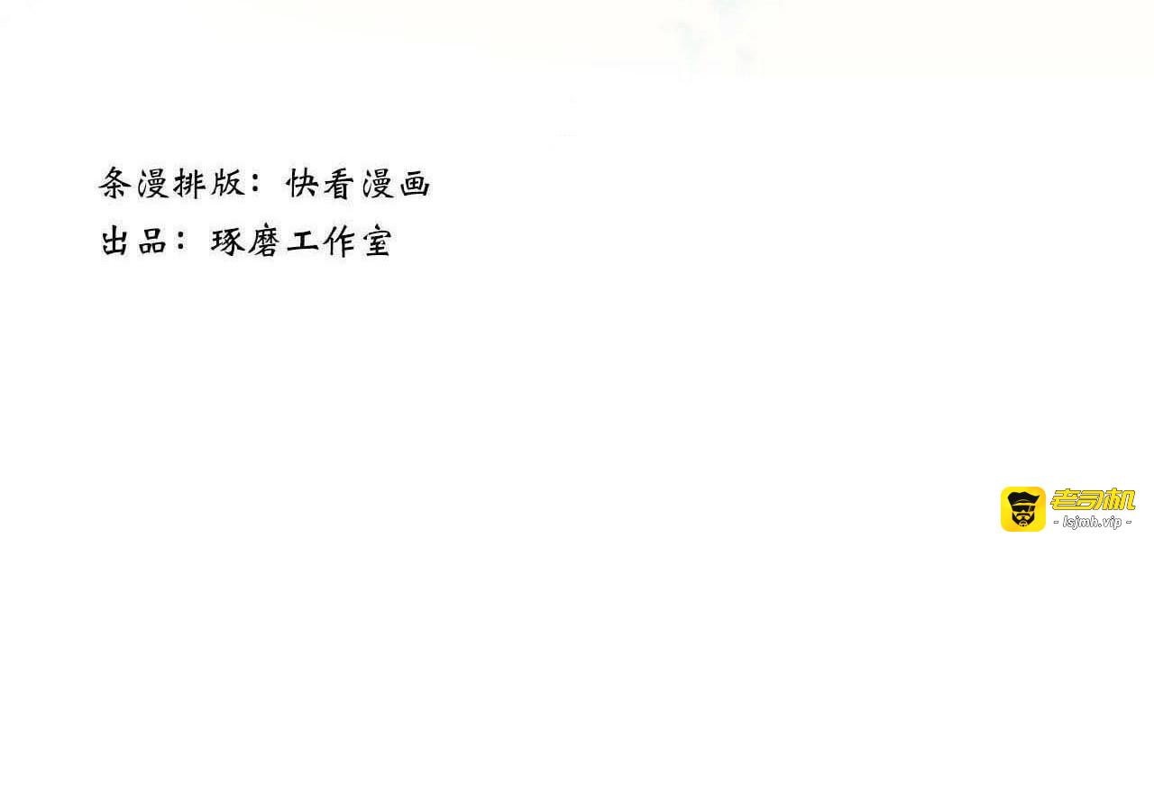 番外5 去尘小学堂 第 3 页
