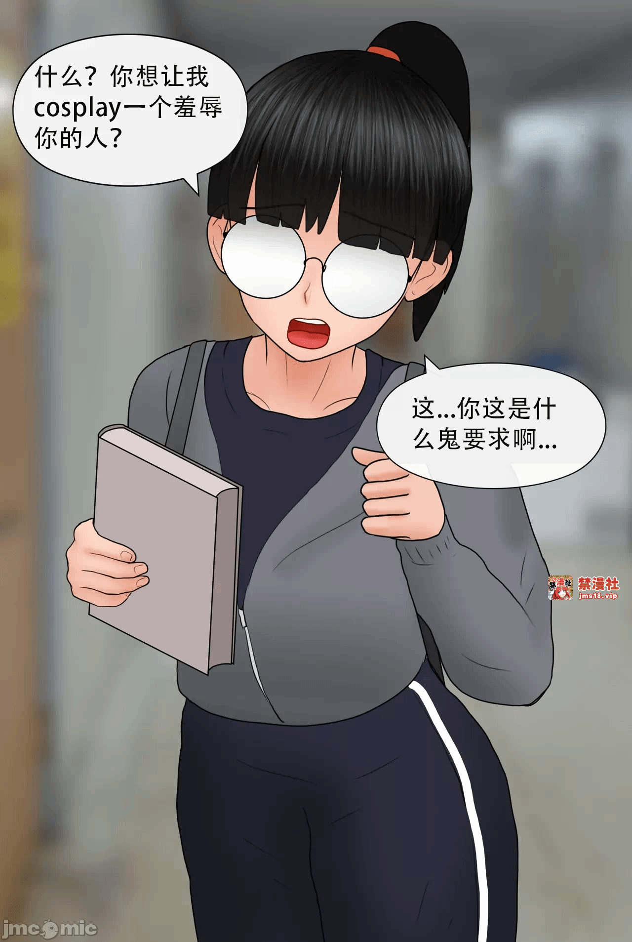 第一话 第 3 页