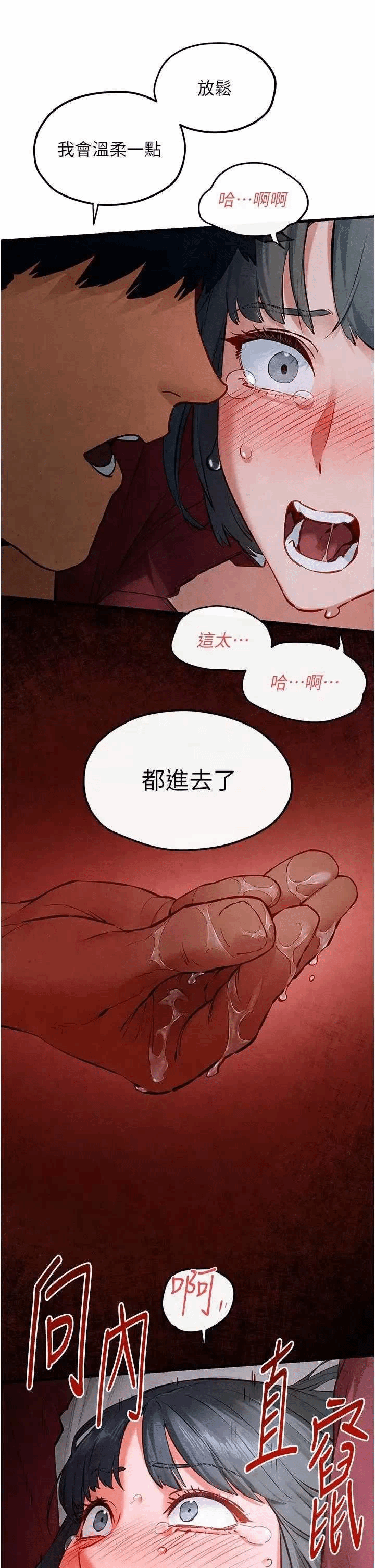 第55话 第 19 页