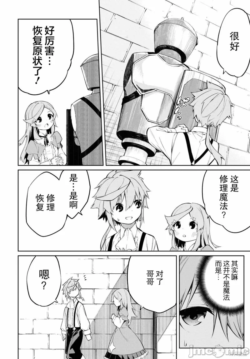 第1话 第 27 页