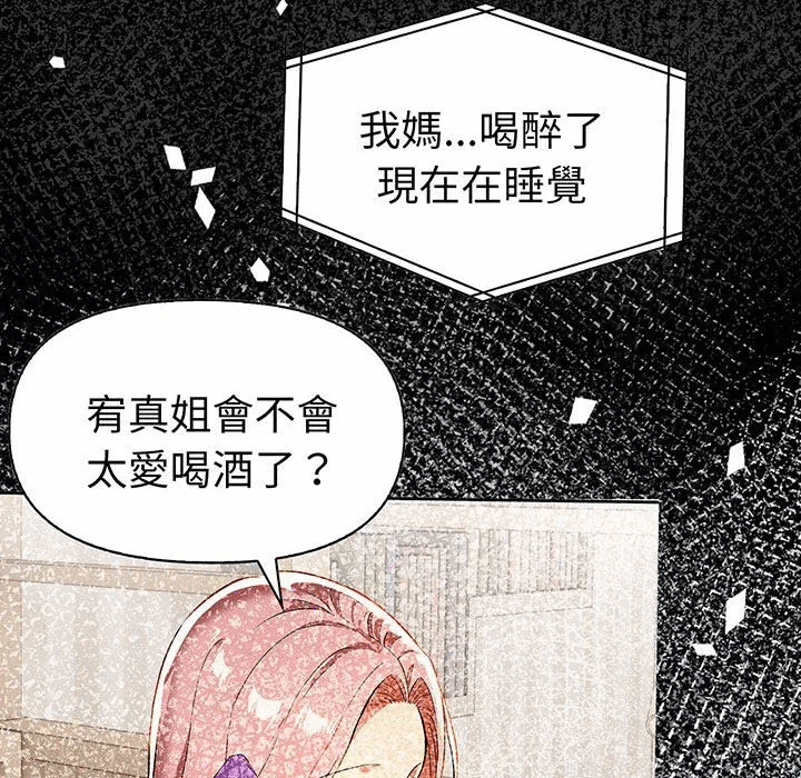 第13话 第 6 页