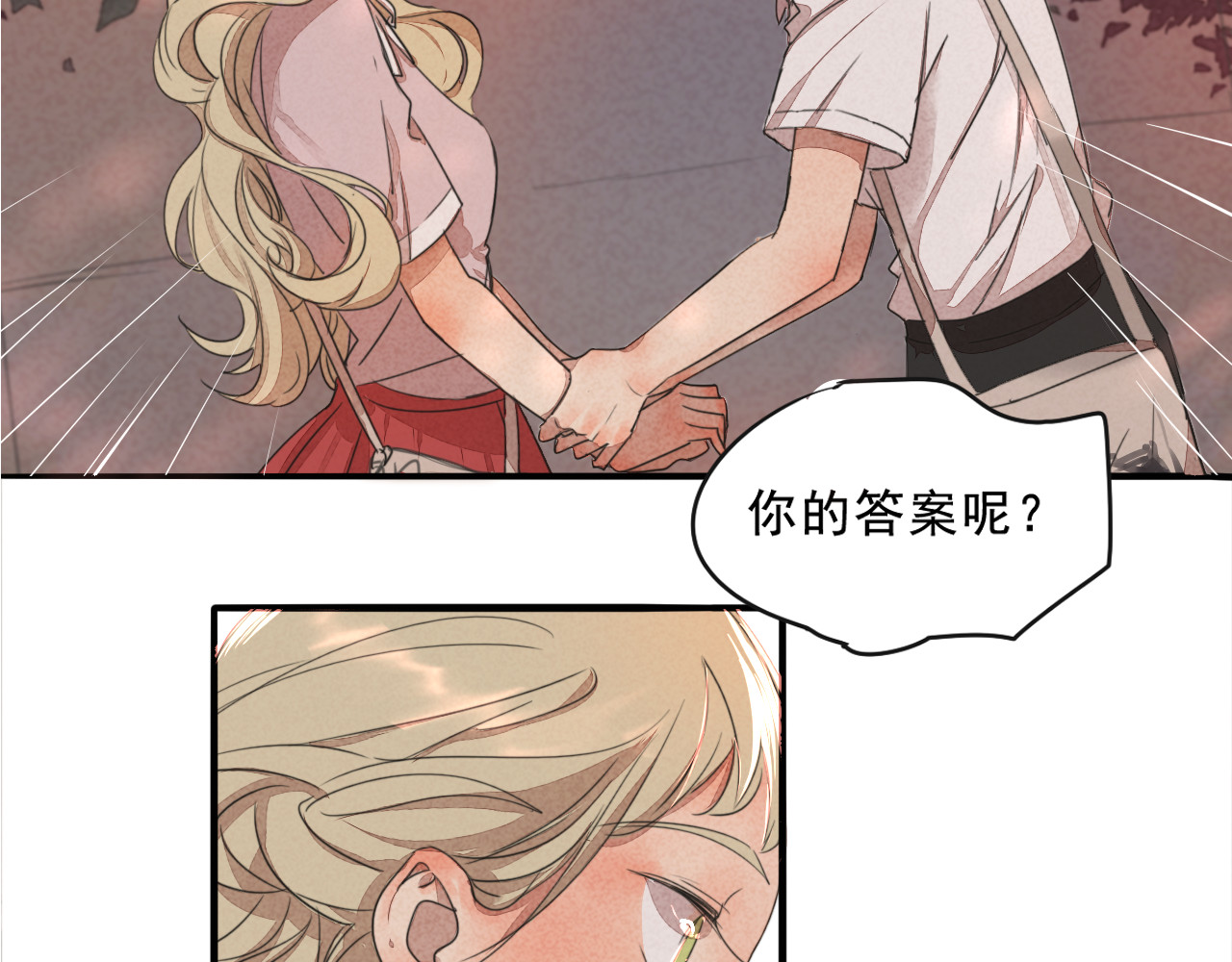 第68话 想要你的答案 第 42 页