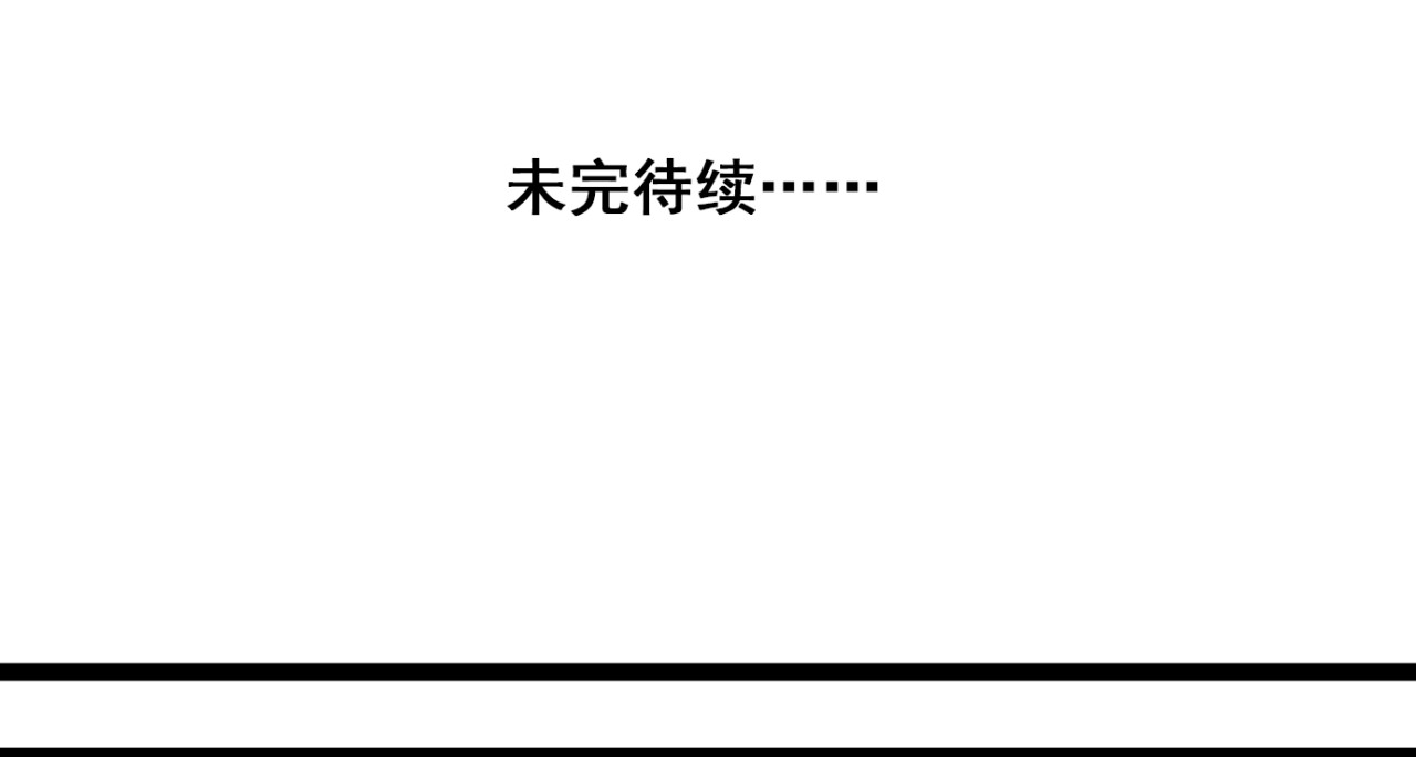第5话 外星帅哥约会中！ 第 112 页