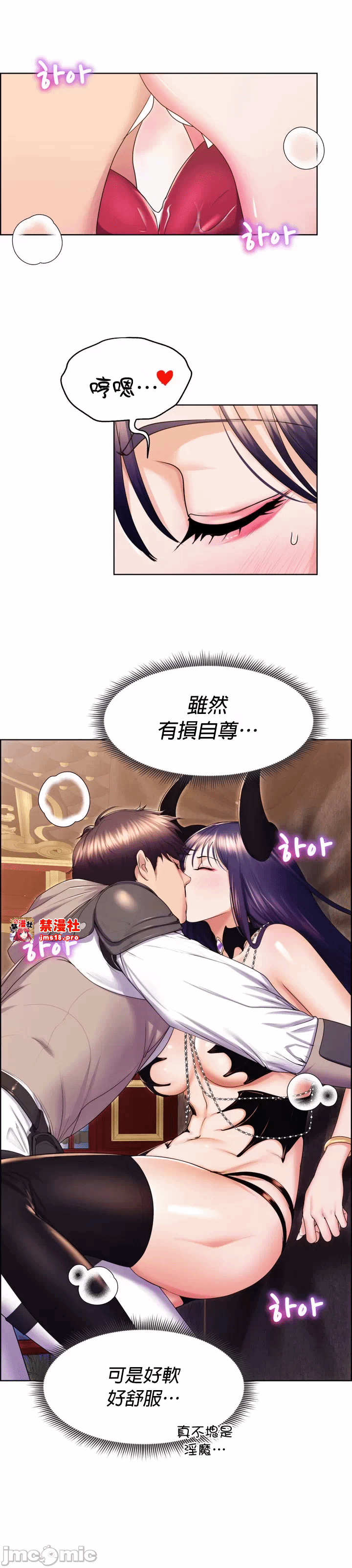 第18话 第 5 页
