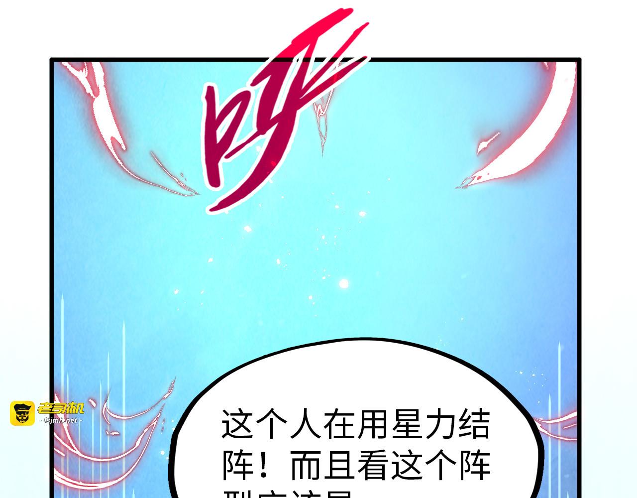 第294话 通灵秘法 第 115 页