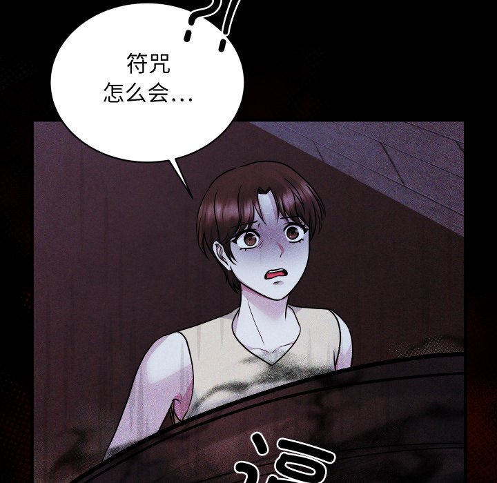 第8话 第 116 页