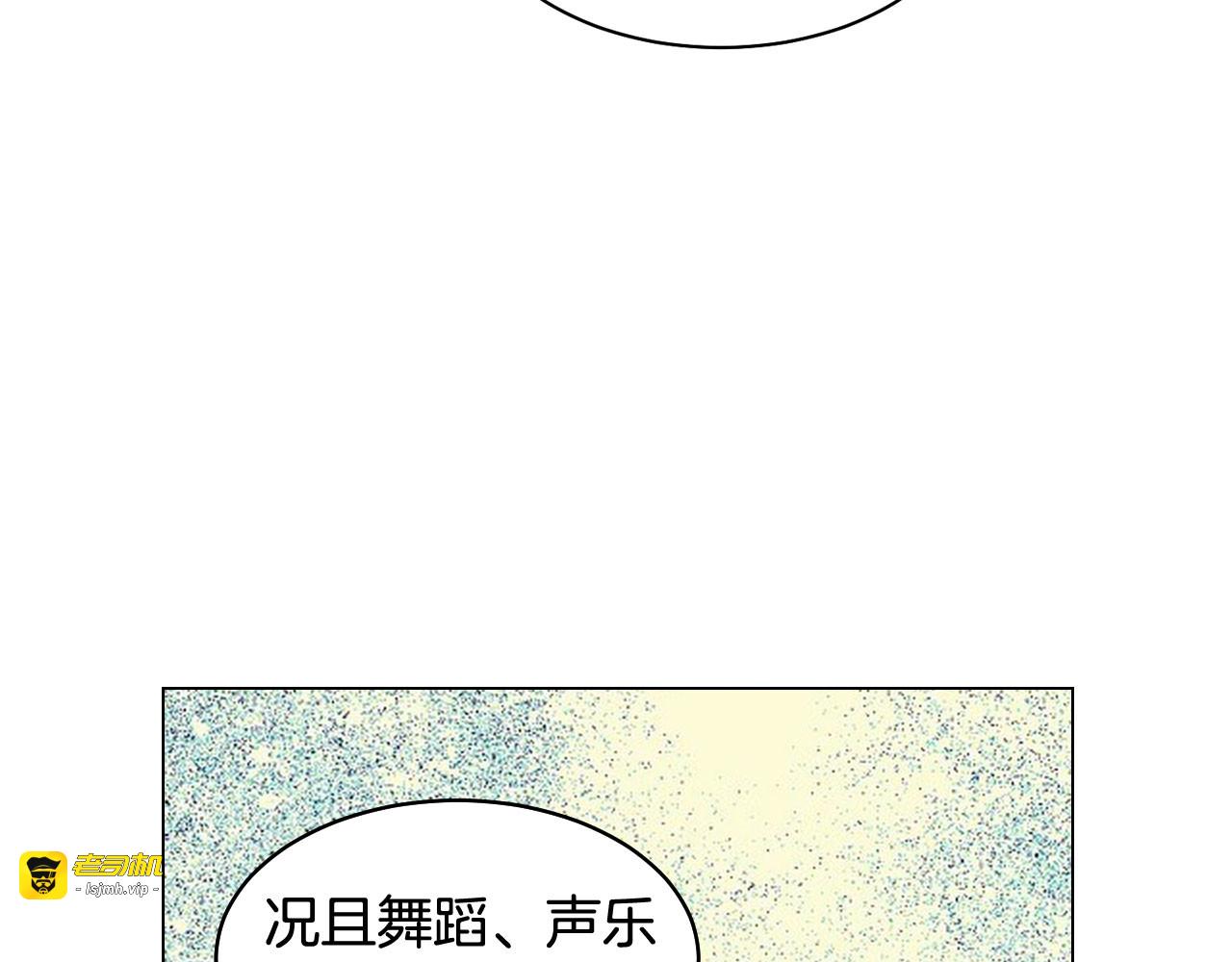 青春特别篇9 退社 第 29 页