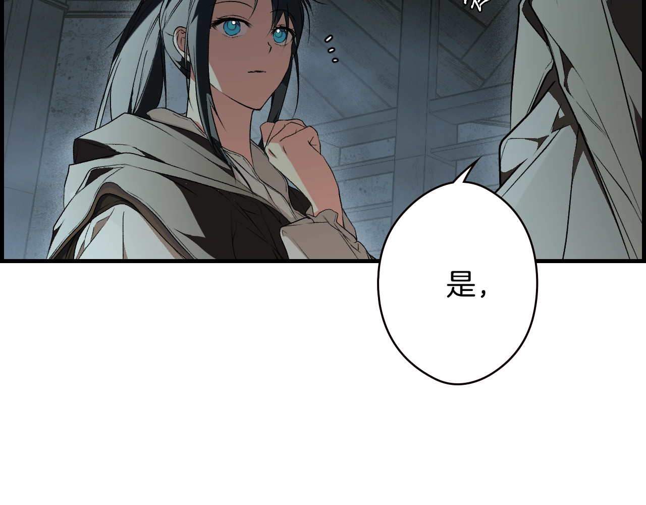 第34话 有我在 第 102 页