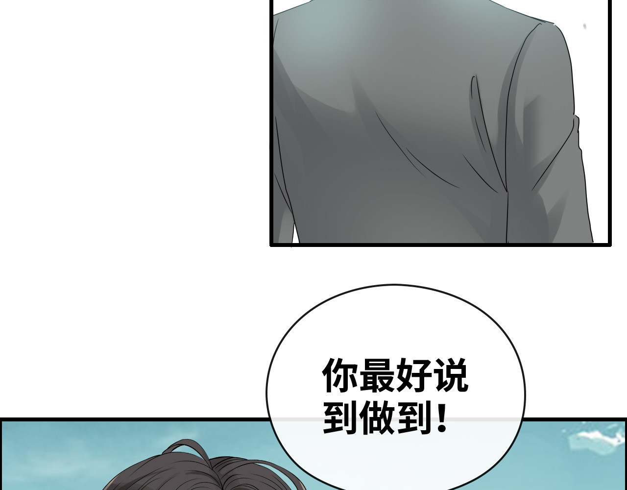 第353话 交代与道别 第 56 页