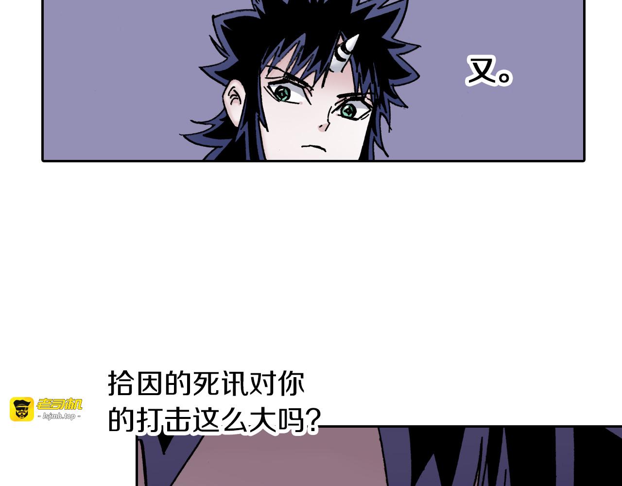 第33话 完结的开始 第 63 页