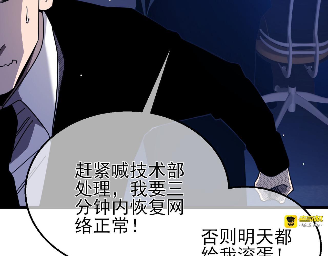 第54话 100%施展完美格挡！ 第 11 页
